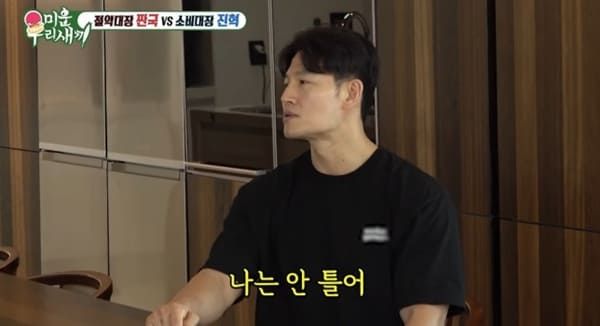 SBS '미운 우리 새끼'