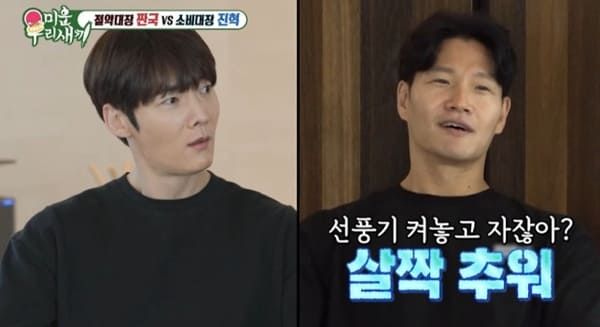 SBS '미운 우리 새끼'