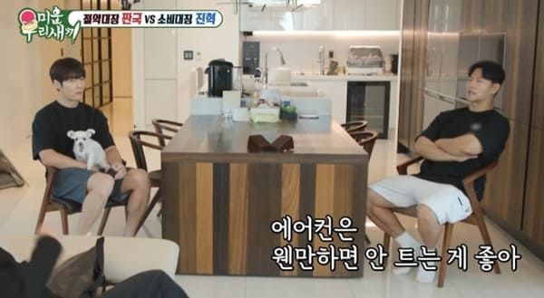 SBS '미운 우리 새끼'