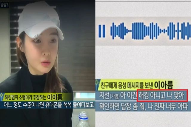 사진=MBC '실화탐사대'