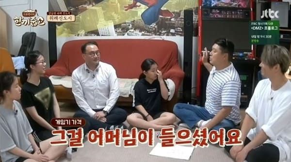 JTBC '한끼줍쇼'