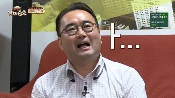 JTBC '한끼줍쇼'