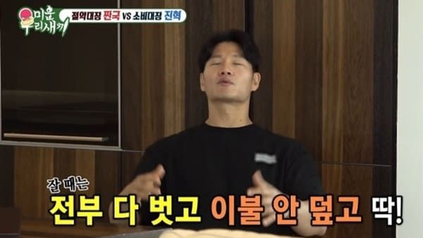 SBS '미운 우리 새끼'