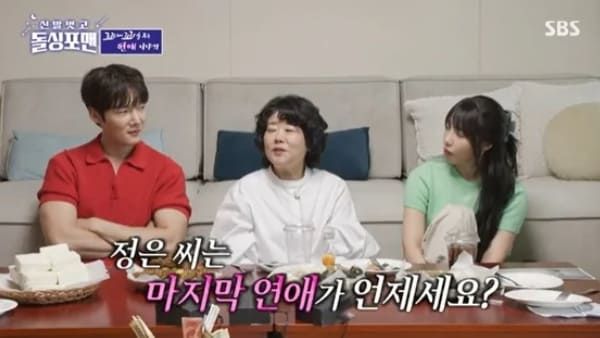 SBS '신발벗고 돌싱포맨'