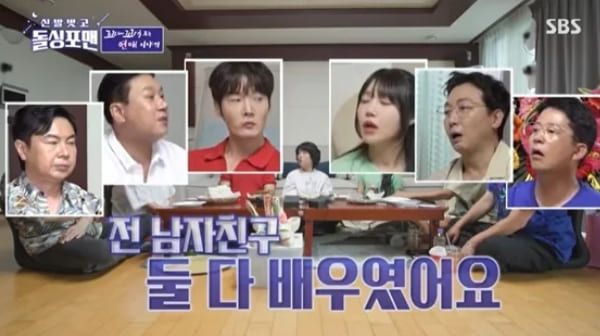 SBS '신발벗고 돌싱포맨'