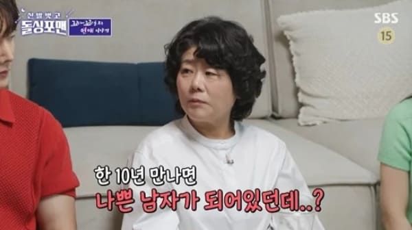 SBS '신발벗고 돌싱포맨'