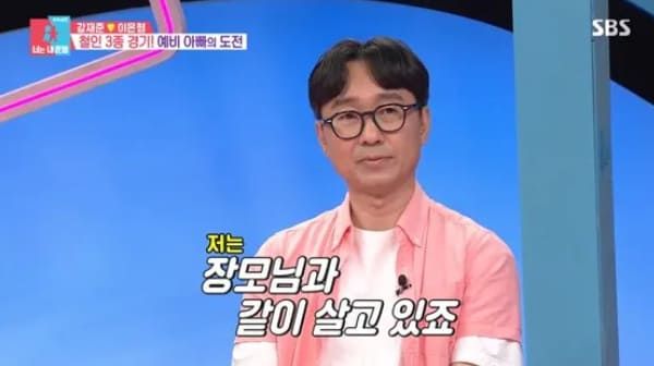 SBS '동상이몽 시즌2 - 너는 내 운명'