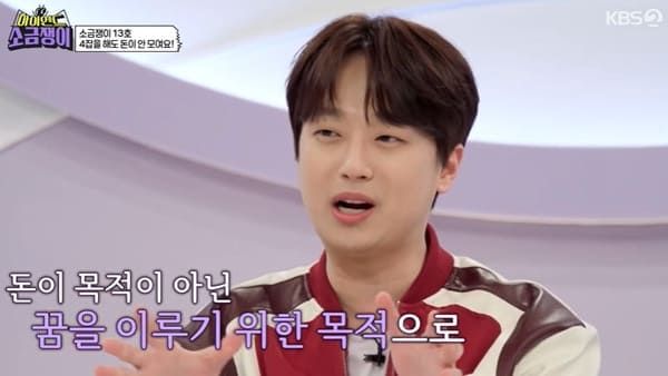 KBS2 '하이엔드 소금쟁이'