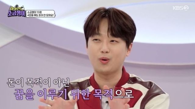 출처: KBS2TV 예능'하이엔드 소금쟁이'