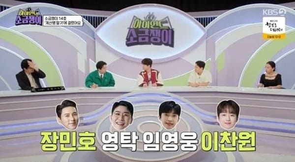 KBS2 '하이엔드 소금쟁이'
