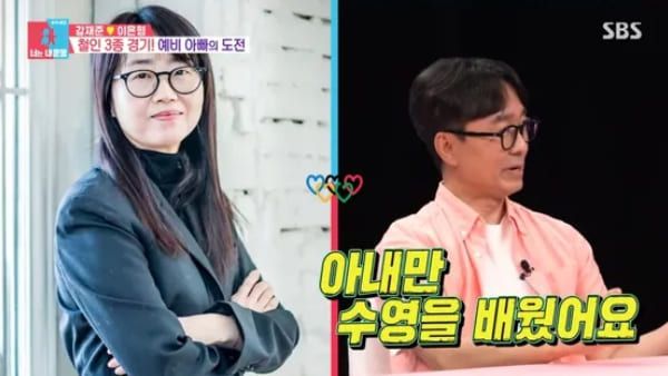 SBS '동상이몽 시즌2 - 너는 내 운명'