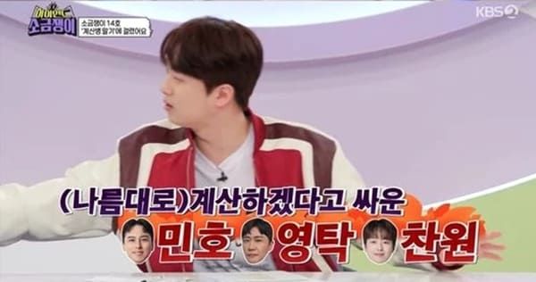 KBS2 '하이엔드 소금쟁이'