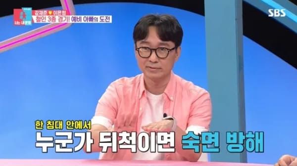 SBS '동상이몽 시즌2 - 너는 내 운명'