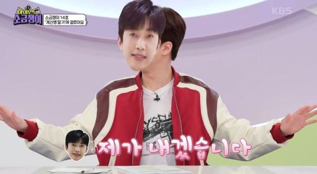 출처: KBS2TV 예능'하이엔드 소금쟁이'