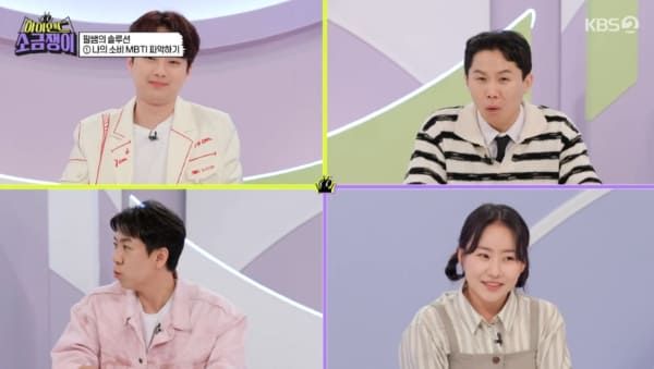 KBS2 '하이엔드 소금쟁이'