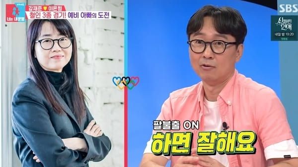 SBS '동상이몽 시즌2 - 너는 내 운명'