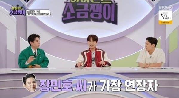 KBS2 '하이엔드 소금쟁이'