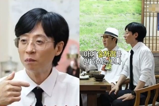 MBC '놀면 뭐하니?'