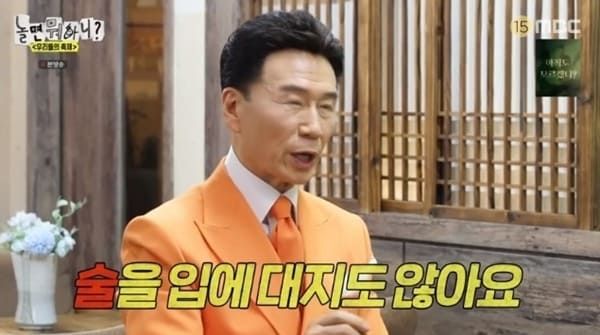 MBC '놀면 뭐하니?'