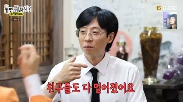 MBC '놀면 뭐하니?'