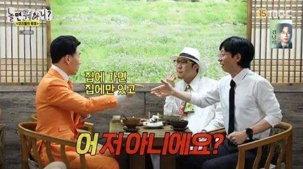 MBC '놀면 뭐하니?'