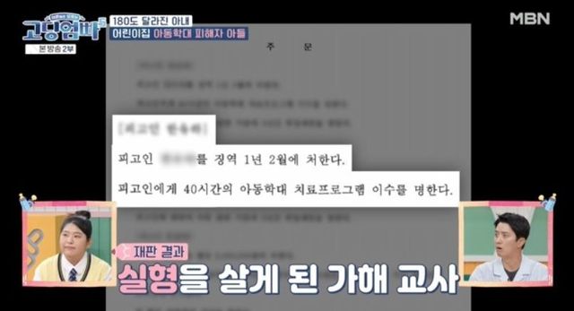 출처:MBN 예능 ‘어른들은 모르는 고딩엄빠5’