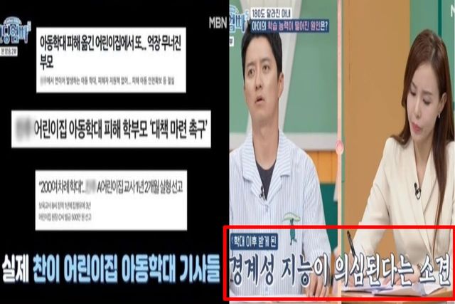 출처:MBN 예능 ‘어른들은 모르는 고딩엄빠5’