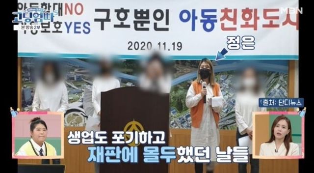 출처:MBN 예능 ‘어른들은 모르는 고딩엄빠5’