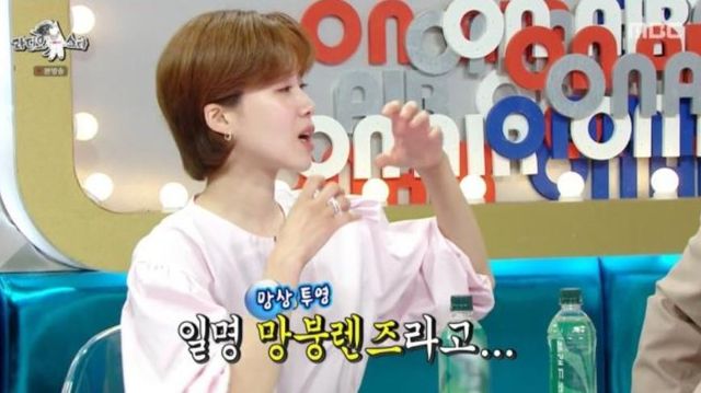 출처:MBC 예능 프로그램 '라디오스타'