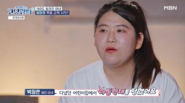출처:MBN 예능 ‘어른들은 모르는 고딩엄빠5’