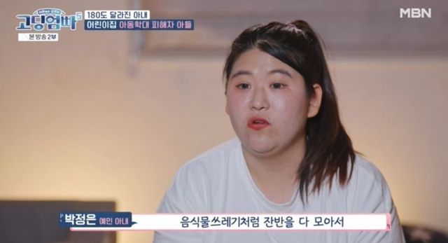 출처:MBN 예능 ‘어른들은 모르는 고딩엄빠5’