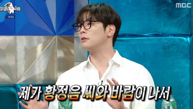 출처:MBC 예능 프로그램 '라디오스타'