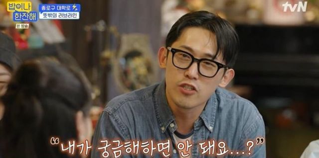 출처:tvN 예능 프로그램 '밥이나 한잔해'