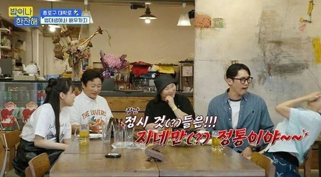 출처:tvN 예능 프로그램 '밥이나 한잔해'