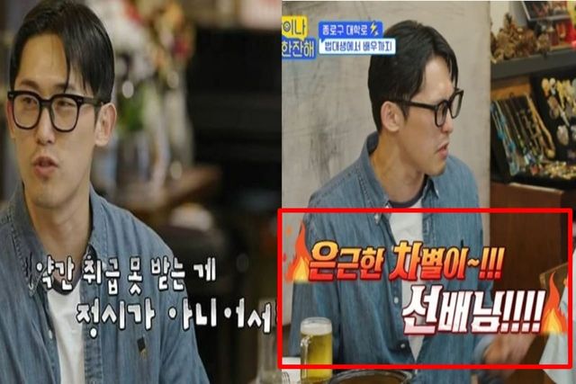 출처:tvN 예능 프로그램 '밥이나 한잔해'