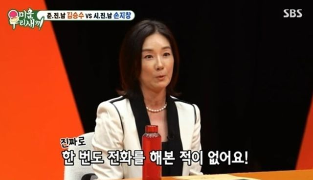 출처:SBS 예능 '미운우리새끼'