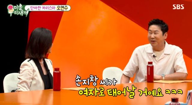 출처:SBS 예능 '미운우리새끼'