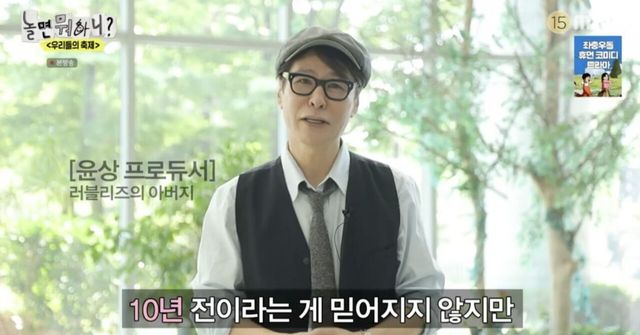 출처:MBC 예능 '놀면 뭐하니?'