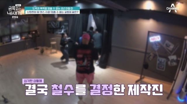 채널A 예능 프로그램 '요즘 육아 금쪽같은 내 새끼'