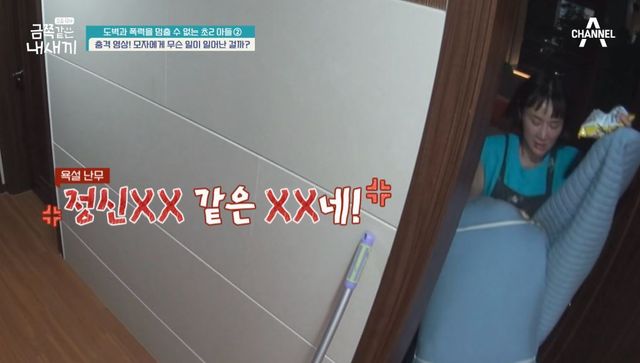 출처:채널A 예능 '요즘 육아 금쪽같은 내 새끼'