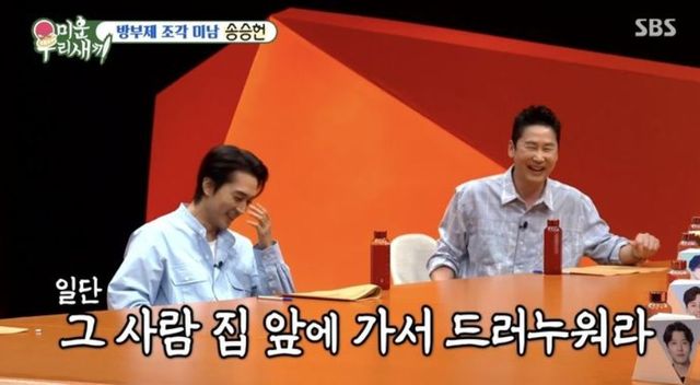 출처:SBS 예능 '미운 우리 새끼'