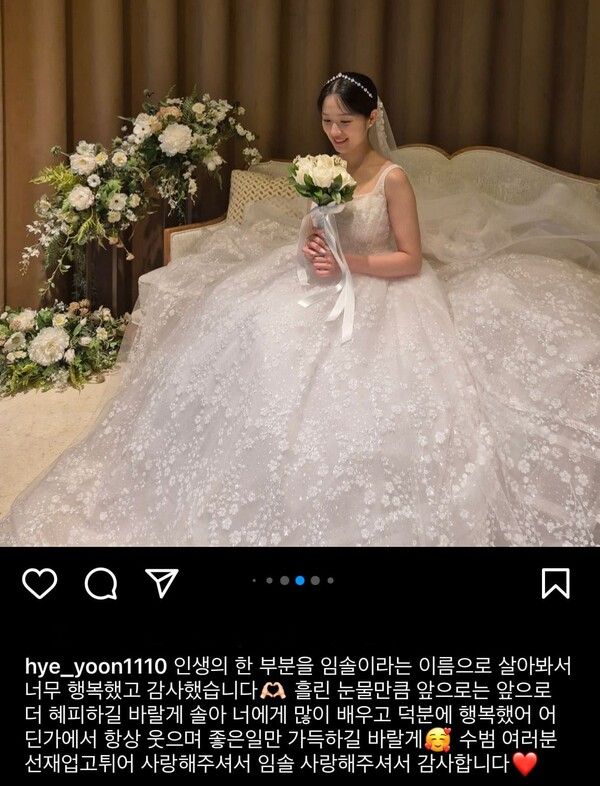 김혜윤 인스타그램