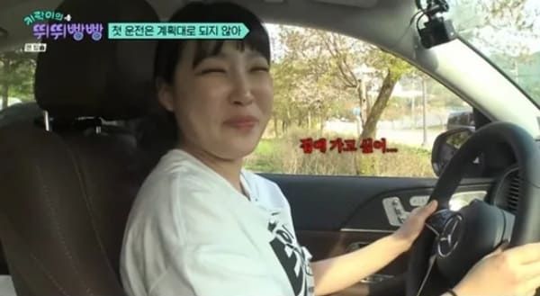 tvN '지락이의 뛰뛰빵빵'