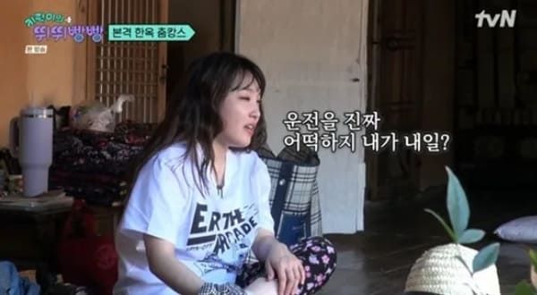 tvN '지락이의 뛰뛰빵빵'