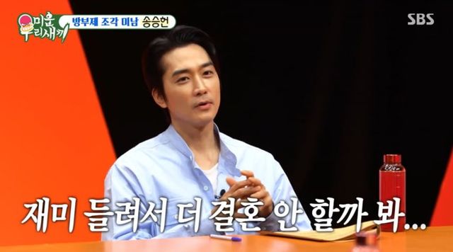 출처:SBS 예능 '미운 우리 새끼'