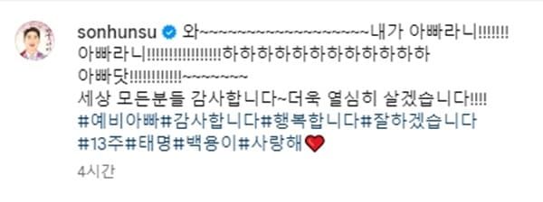 손헌수 인스타그램