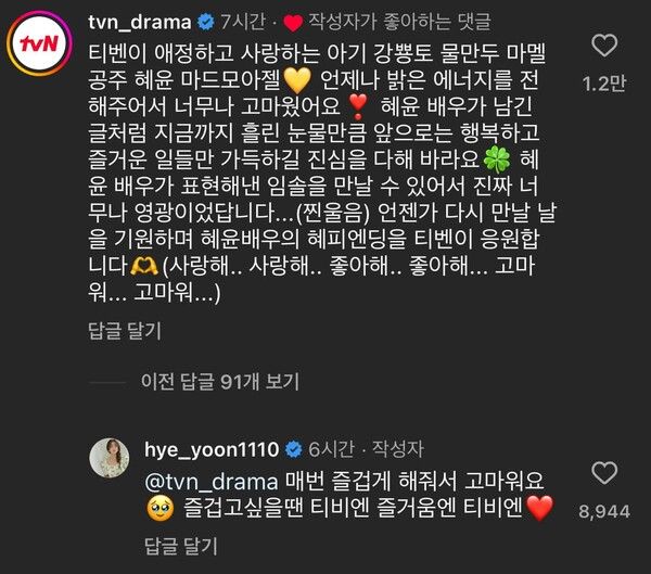 김혜윤 인스타그램