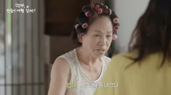 JTBC '엄마, 단둘이 여행 갈래?'