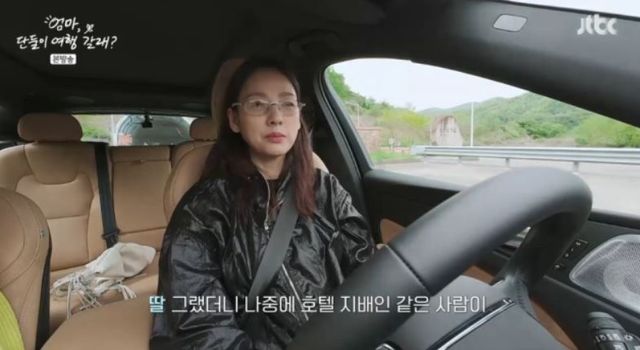 출처:JTBC 예능 '엄마, 단둘이 여행 갈래?'