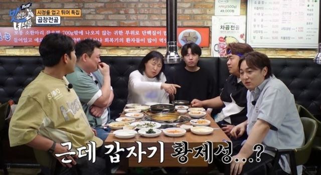 출처:코미디TV 예능 'THE 맛있는 녀석들'